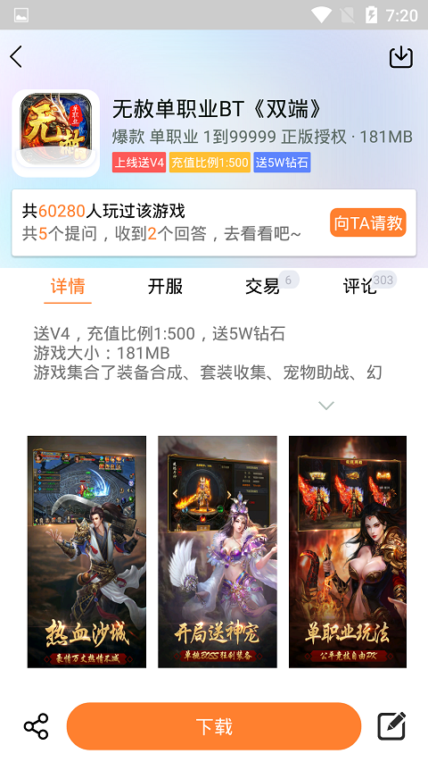 截圖3