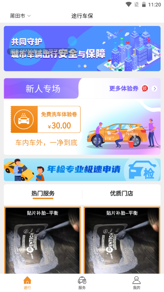 截图3