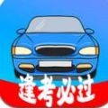 考驾照精灵图标