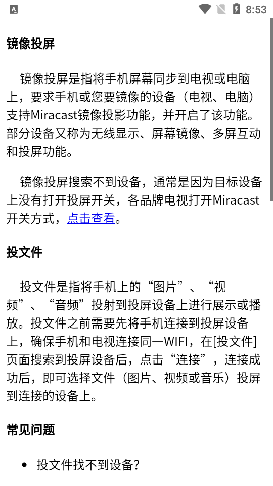 截圖4