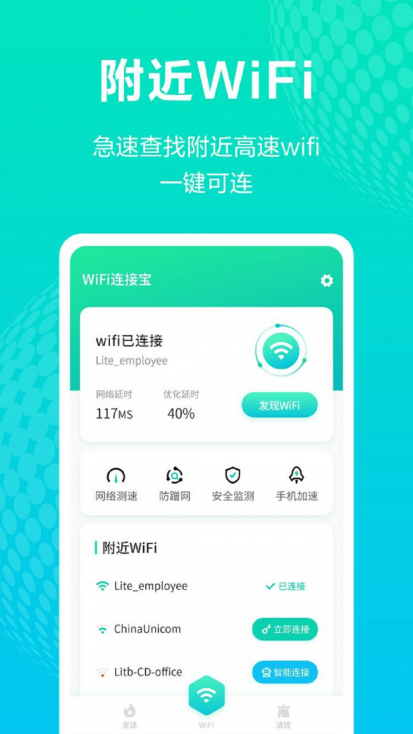 截图4