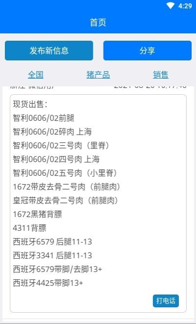 截圖2