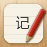 乐雅记事本图标