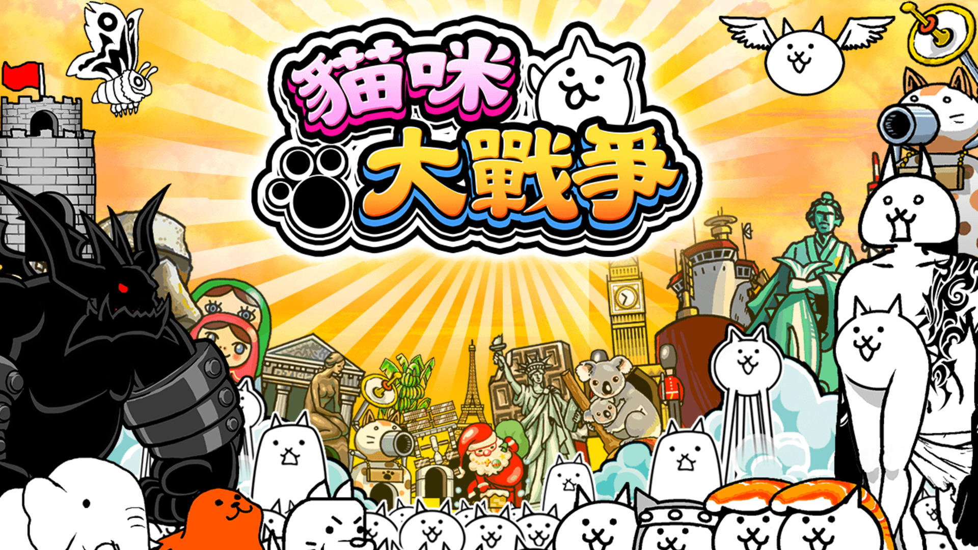 猫咪大战争无限罐头版可扭蛋