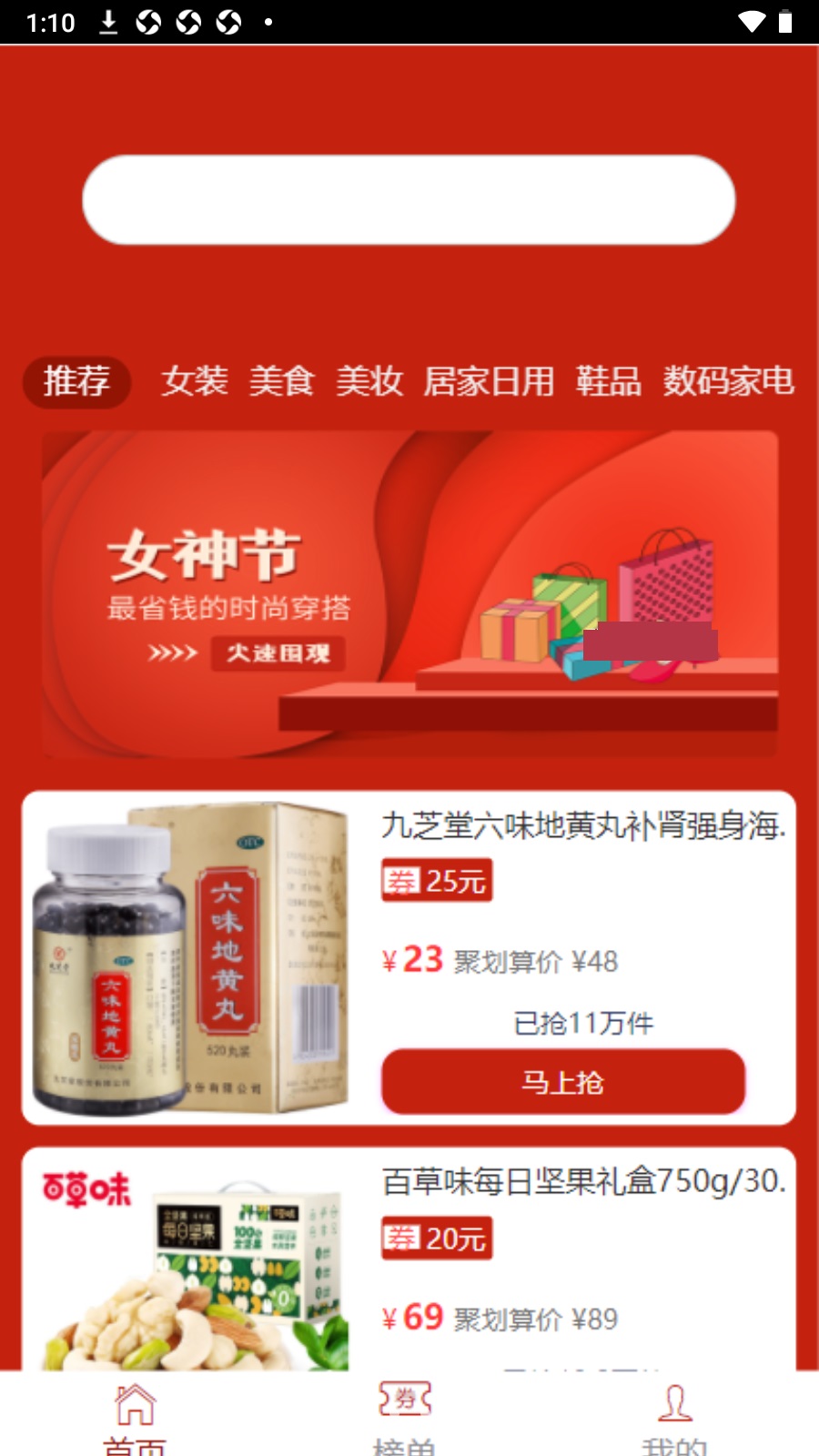 截圖3