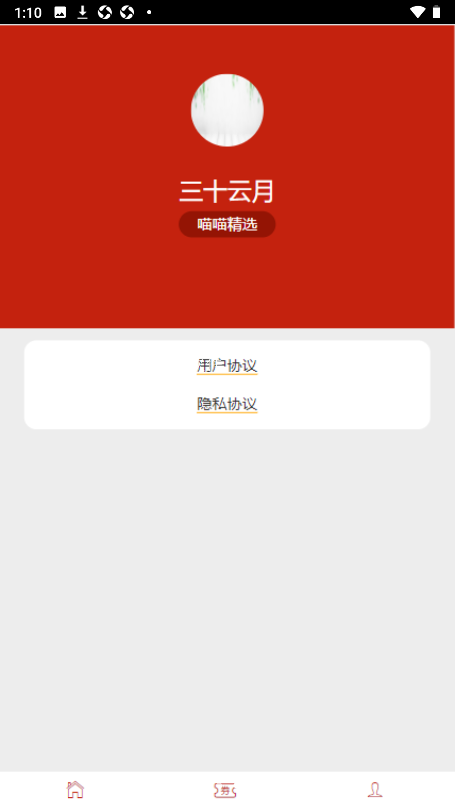 截圖1