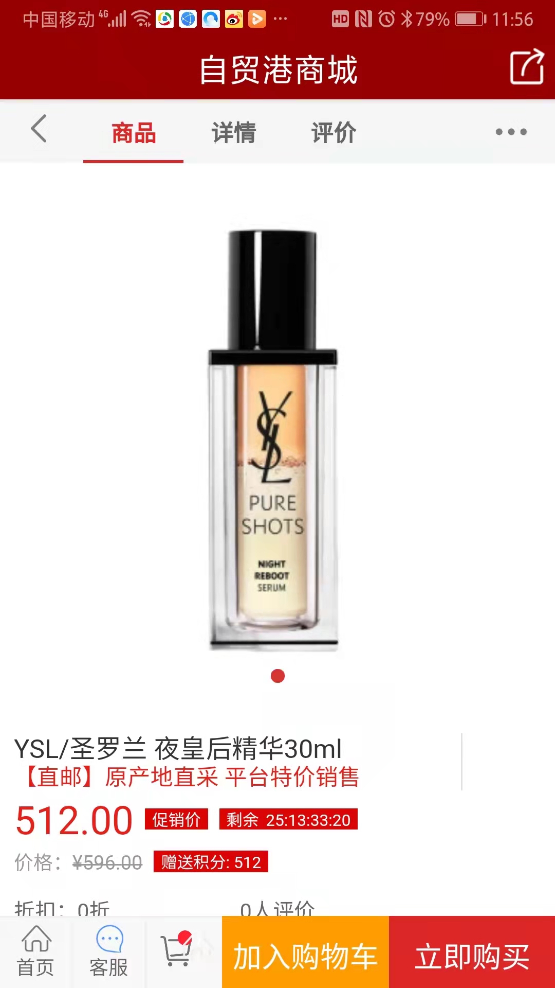 截圖3