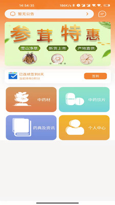 截圖2