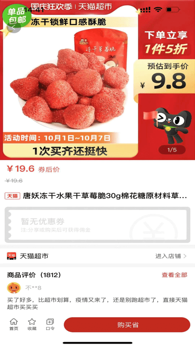 截圖2