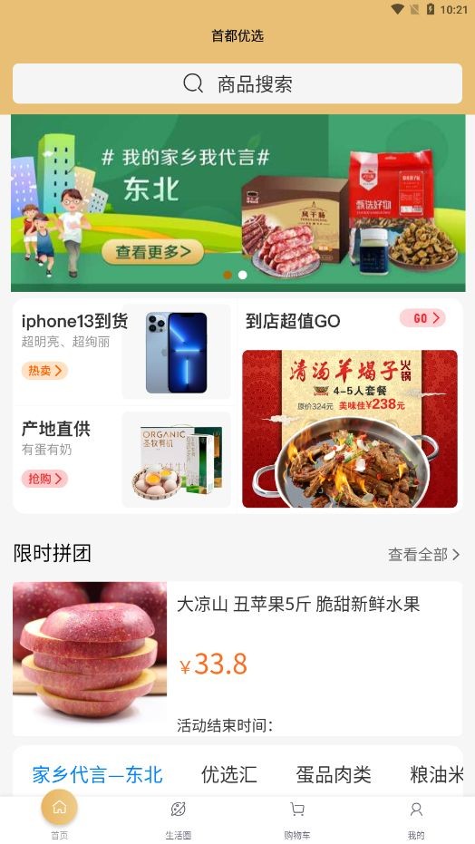 截圖3