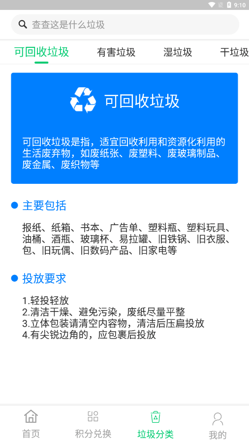 截圖4