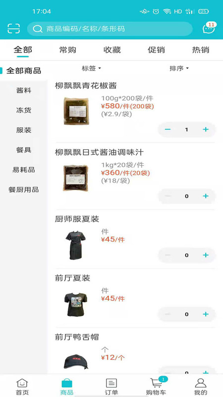 截圖3