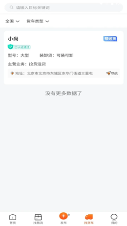 截圖2