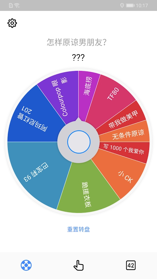 1增加了隨機數生成器小編點評擺脫強迫症手機軟件截圖下載地址