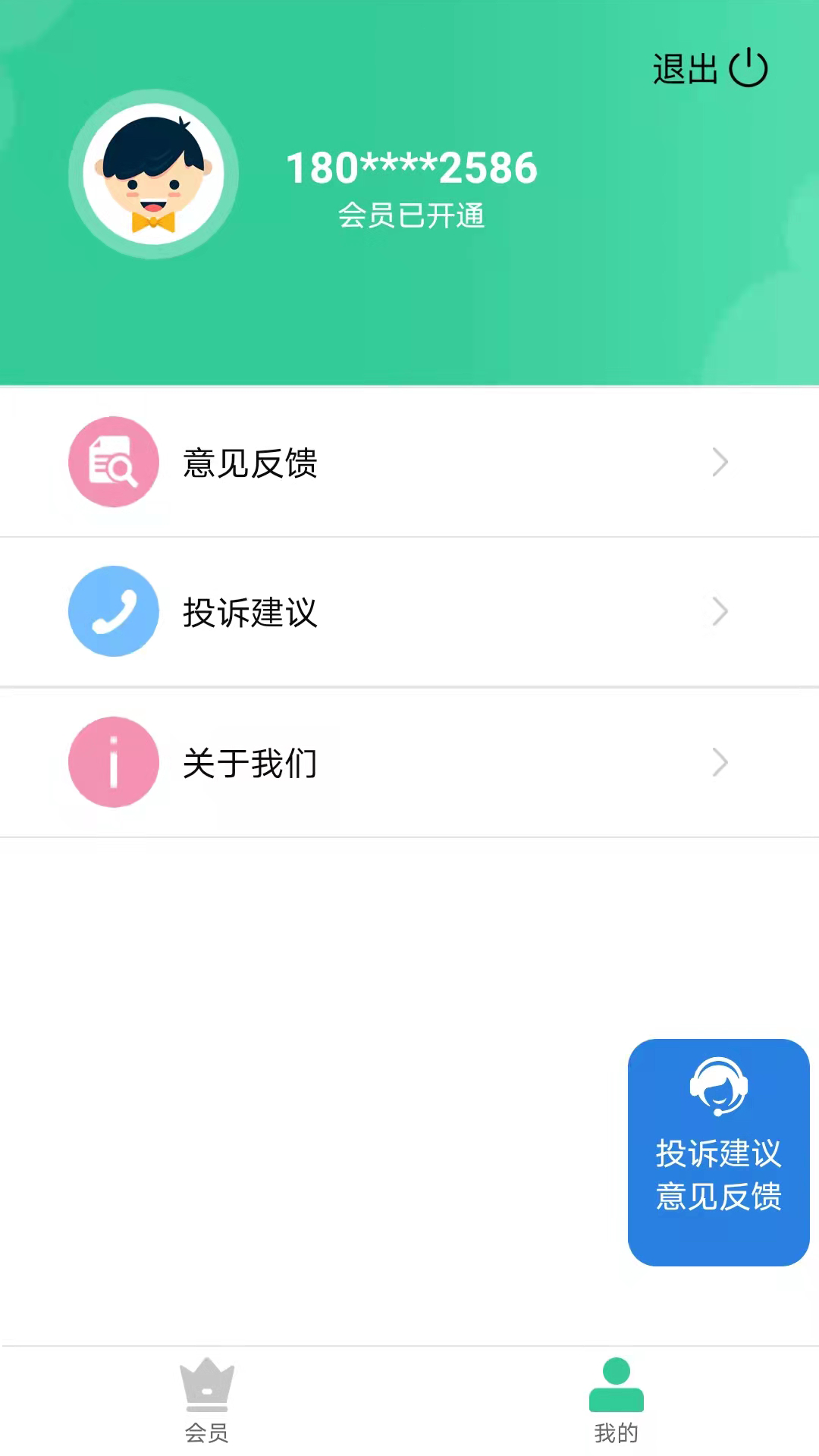 截圖2