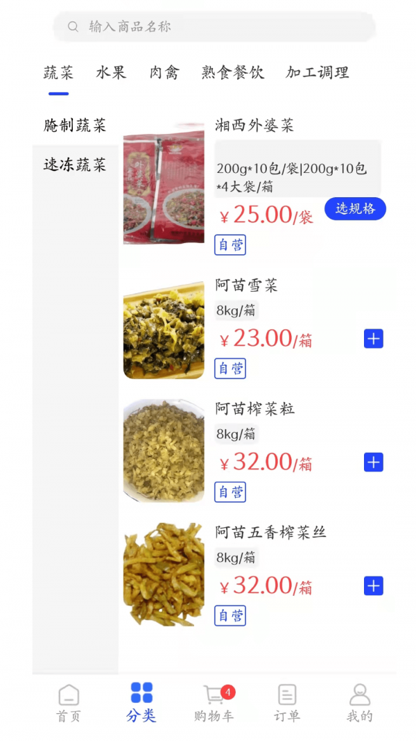 截圖3