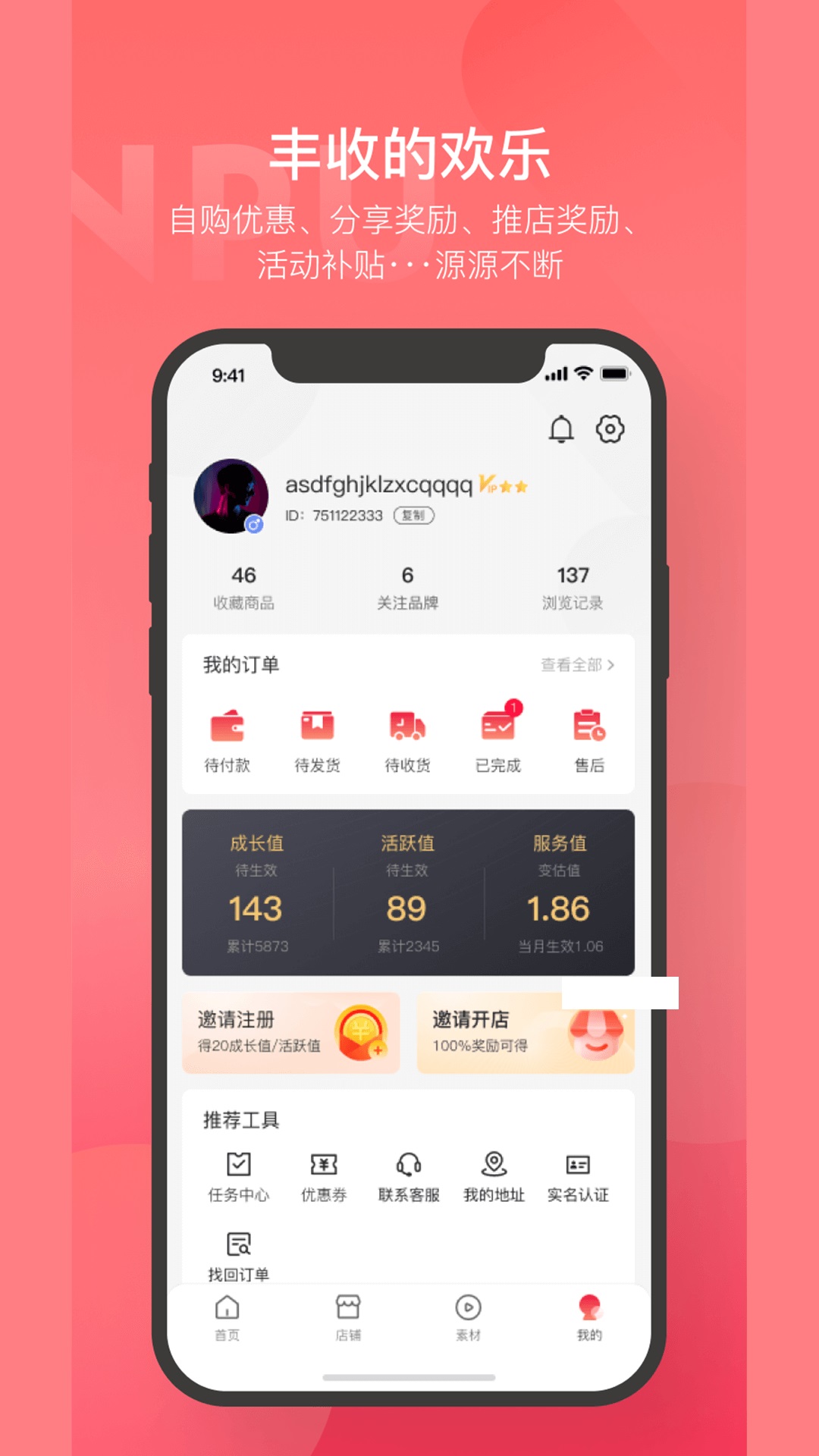截圖3