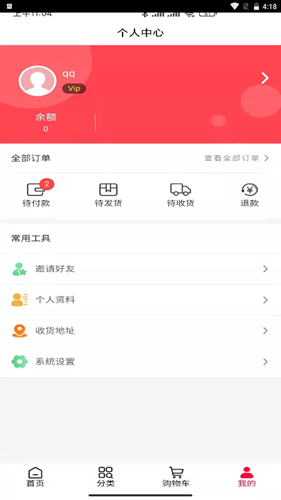 截圖1