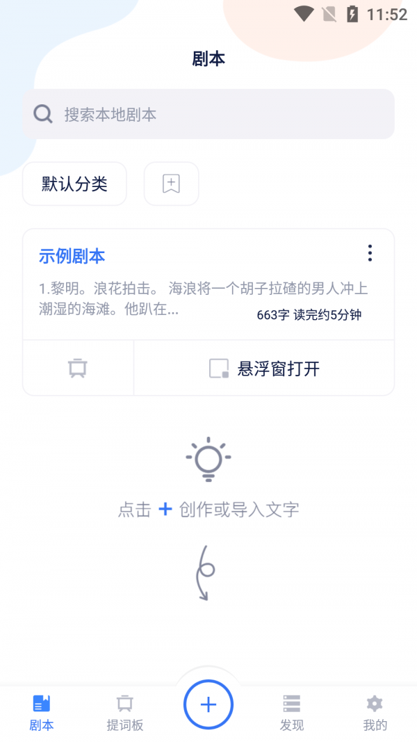 截图3