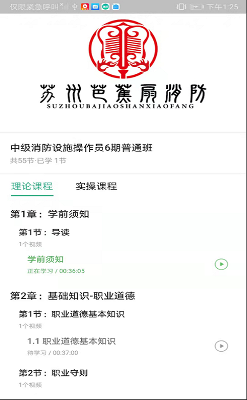 截圖3