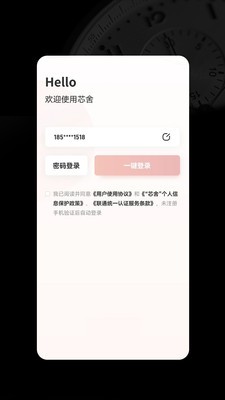 截圖3