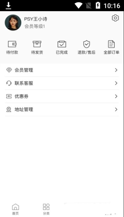 截圖3