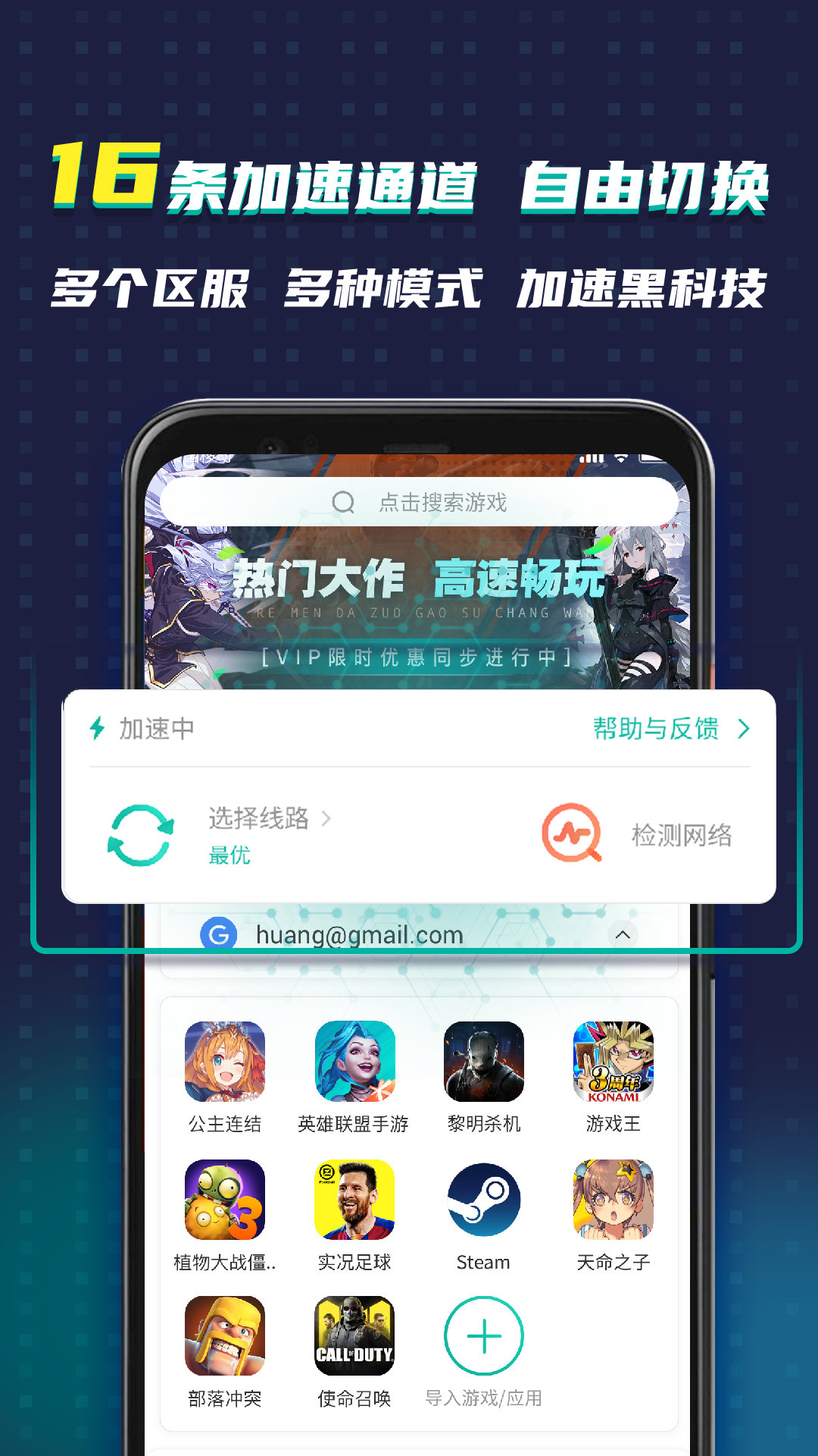 ourplay加速器图4