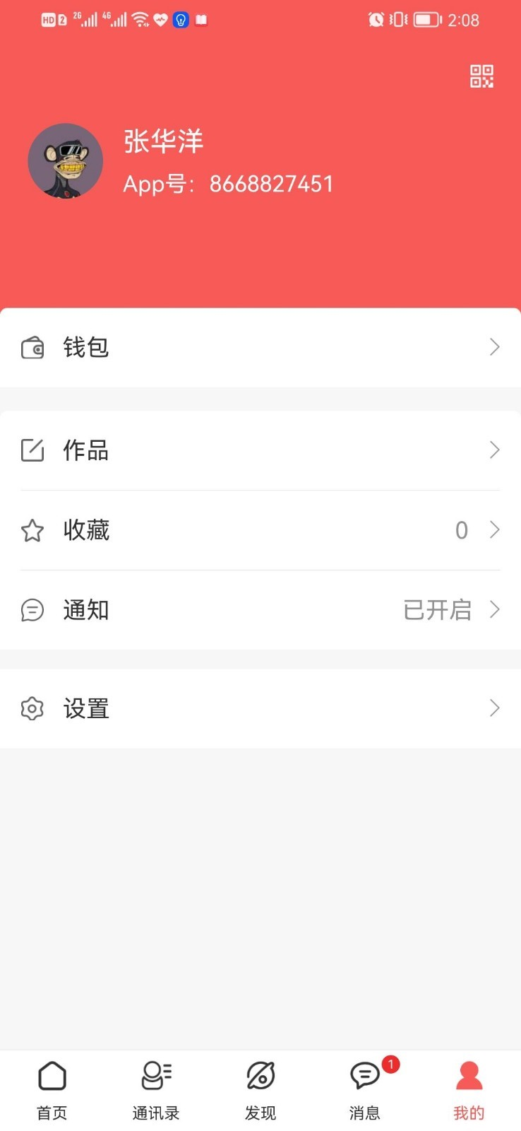 截圖3
