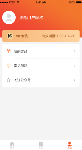 截圖2