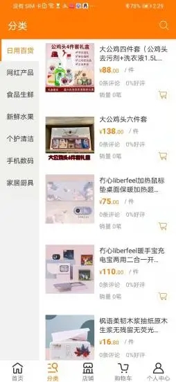 截圖2