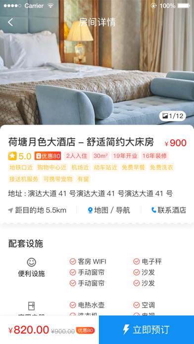 截圖2