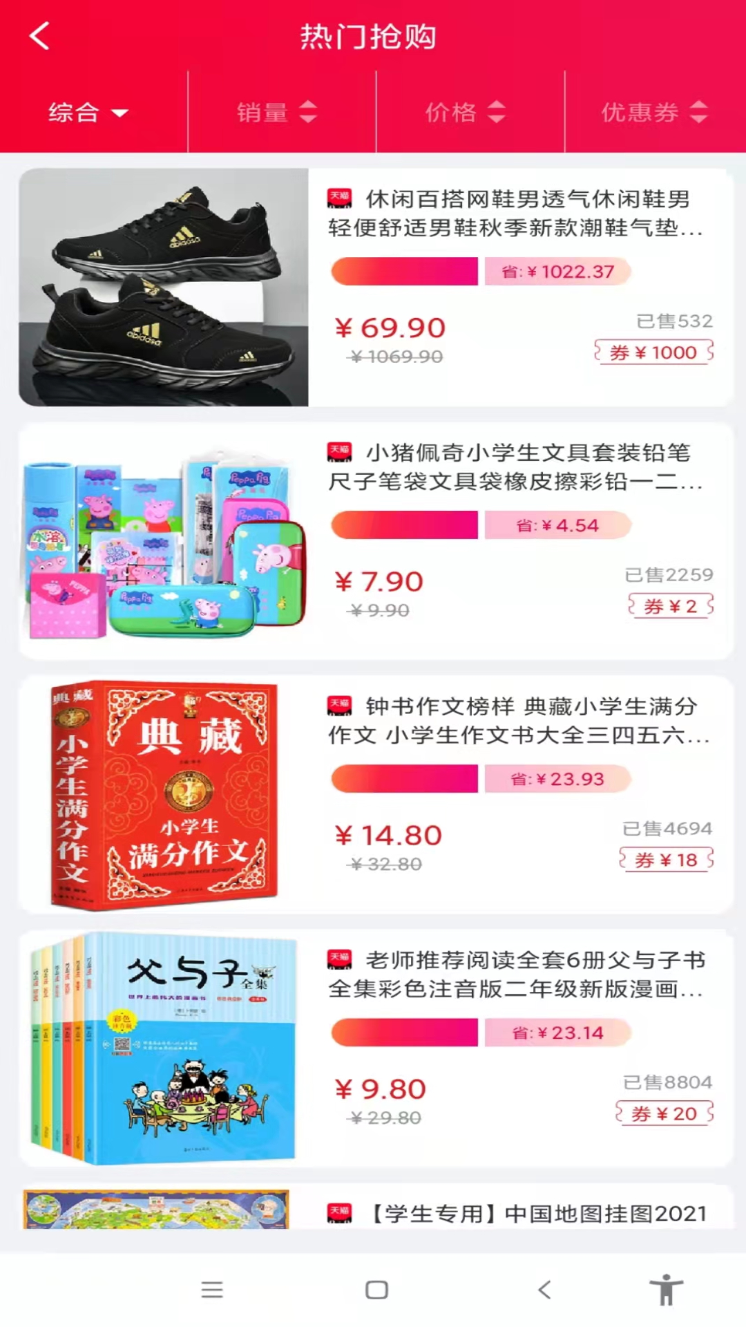 截圖3