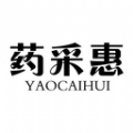 藥采惠