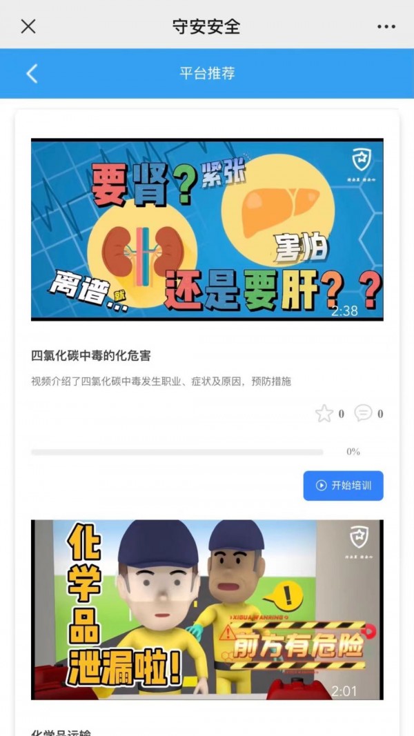 截圖3