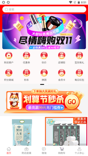 截圖1
