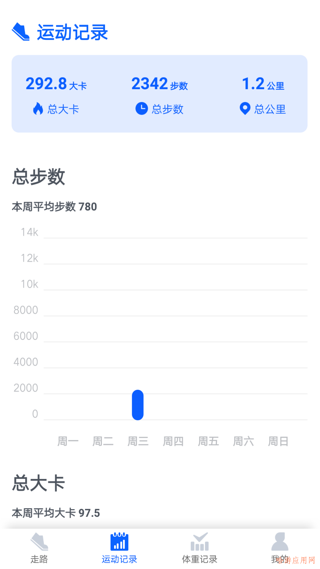 截图2