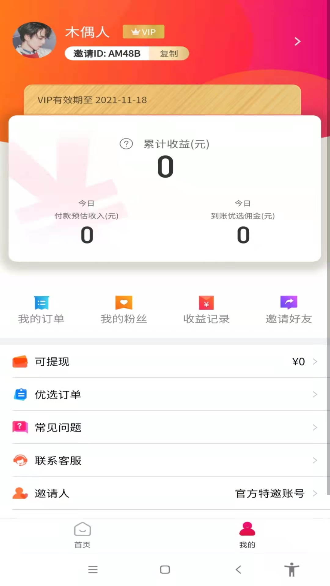 截圖1