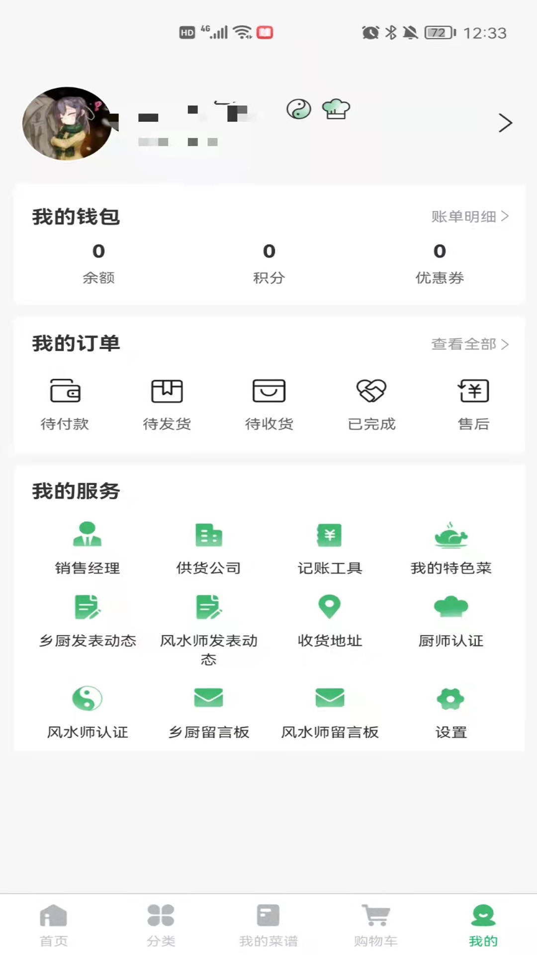 截圖3