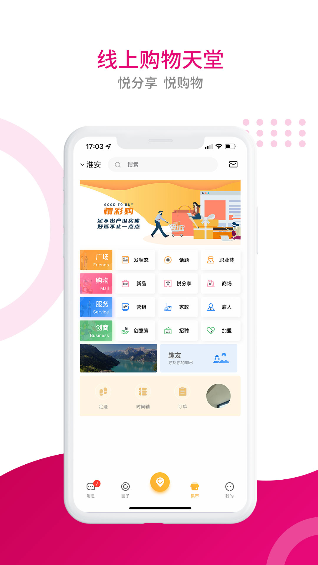 截圖3