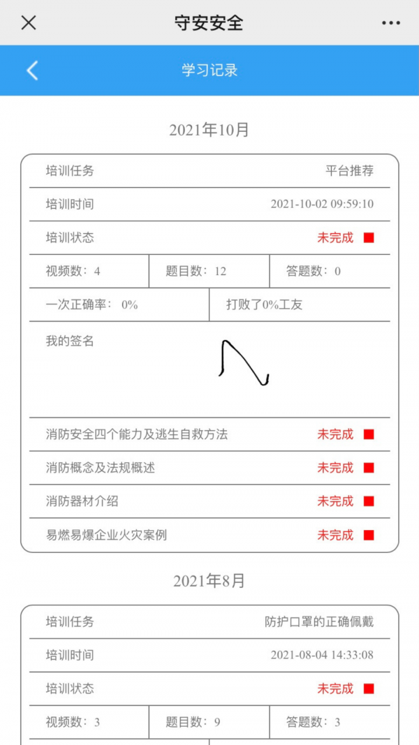 截圖1