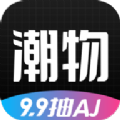 潮物賞