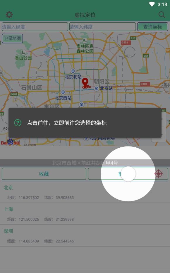 钉钉定位精灵2021
