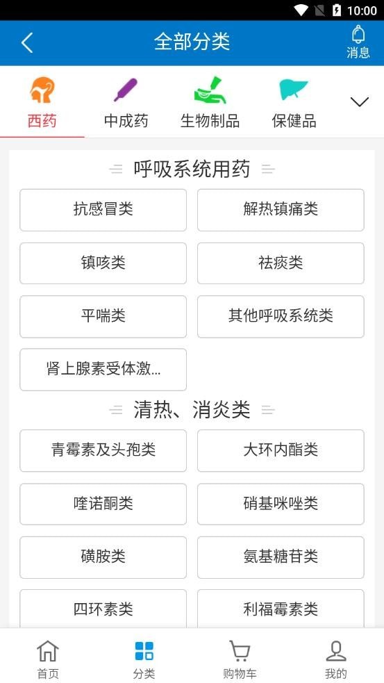 截圖4