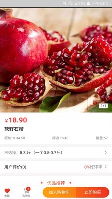 截圖2