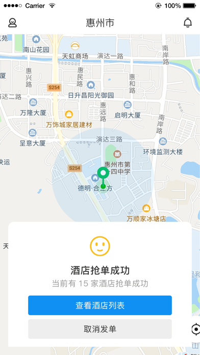 截圖3
