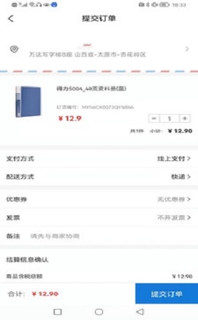 截圖3