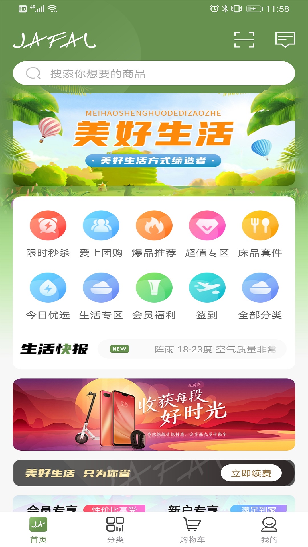截圖3