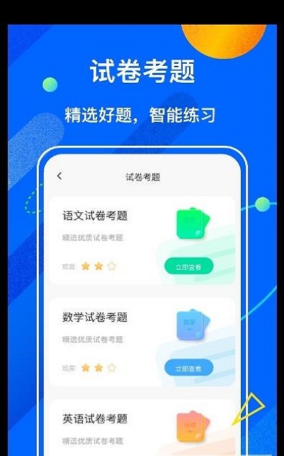 截圖2
