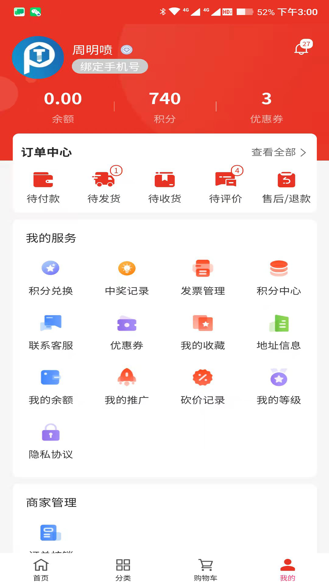 截圖2