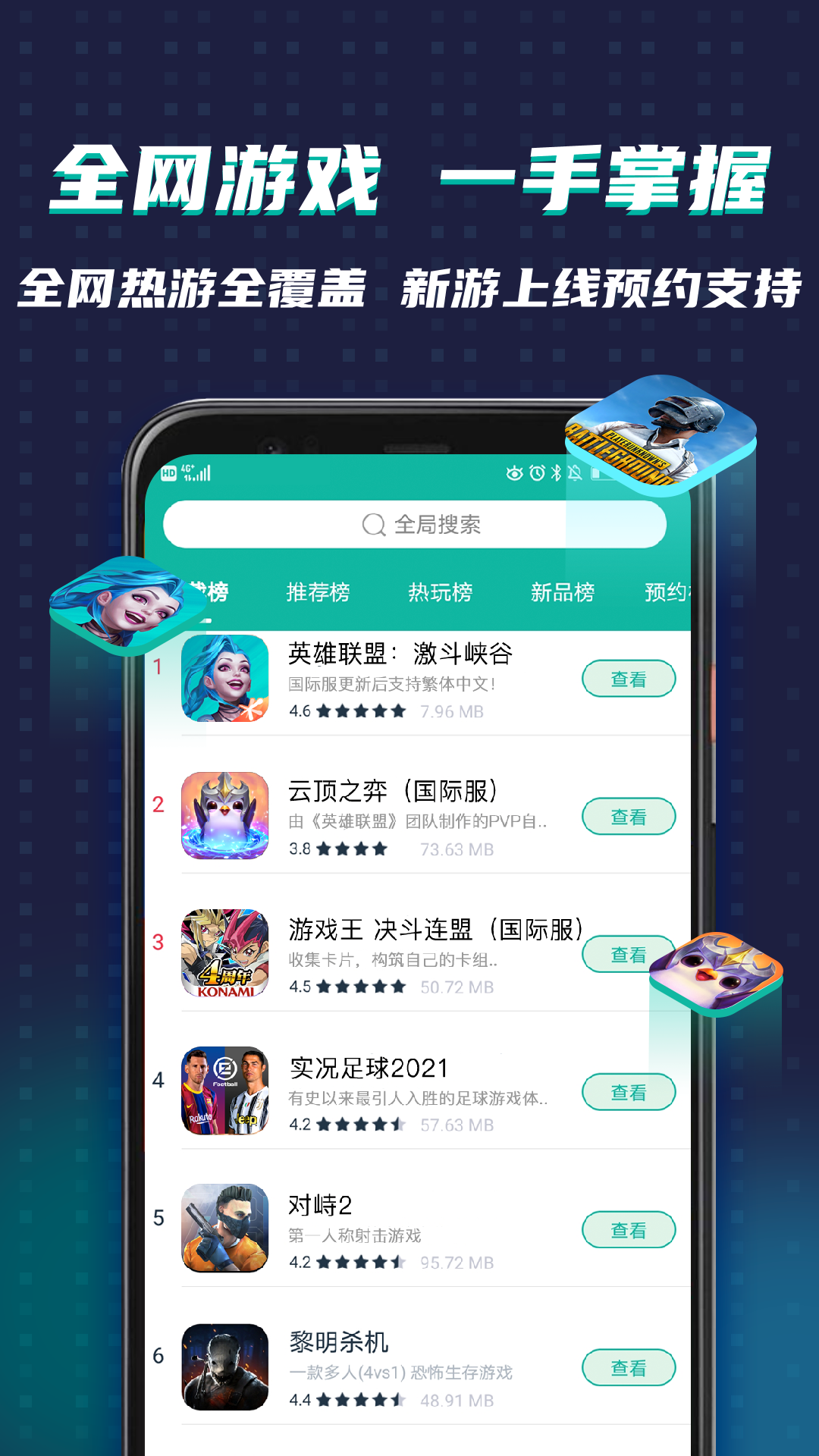 ourplay加速器图3